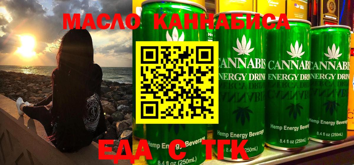 Нурлат  Печенье с ТГК конопля  Вход с VPN 