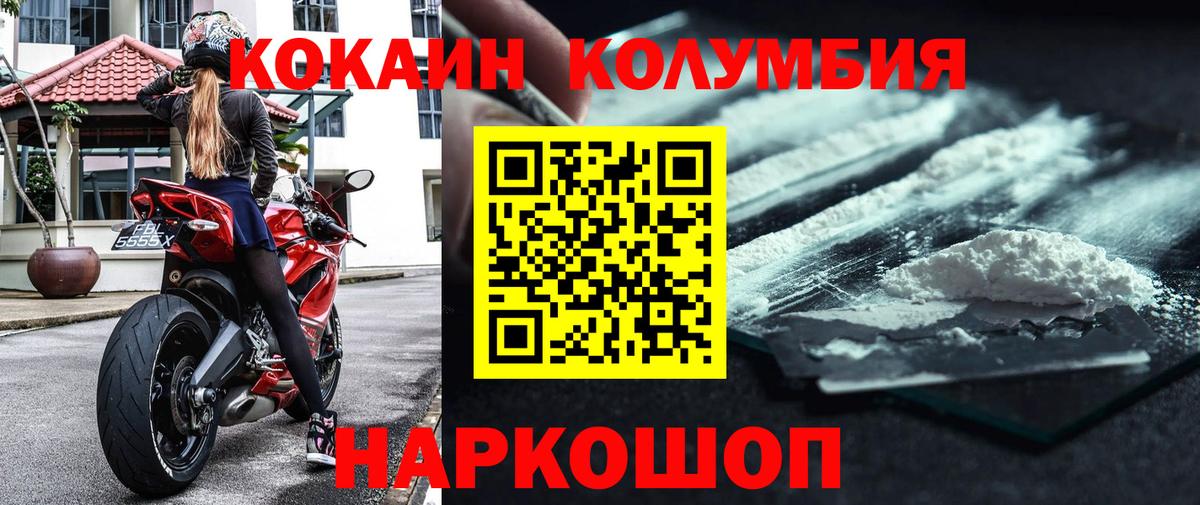 что такое   Вход с VPN  Нурлат  Cocaine Columbia  COCAIN Эквадор 