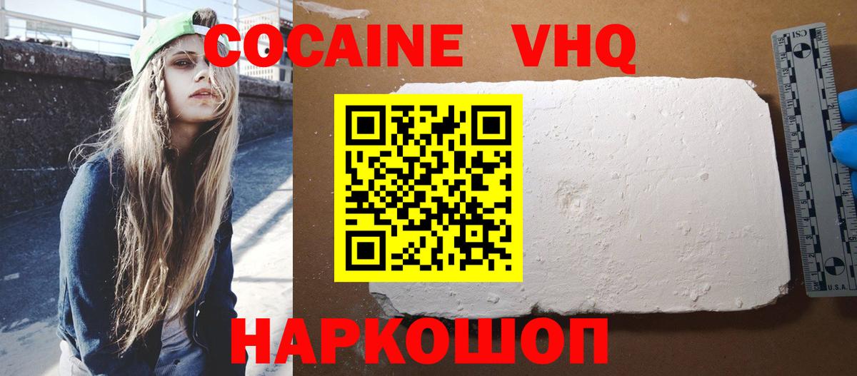 COCAIN VHQ Нурлат