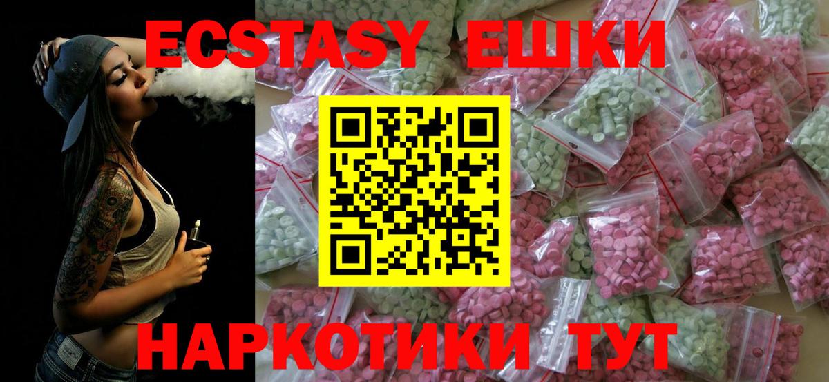 Экстази  Экстази XTC  Вход с VPN  купить наркоту  Нурлат 