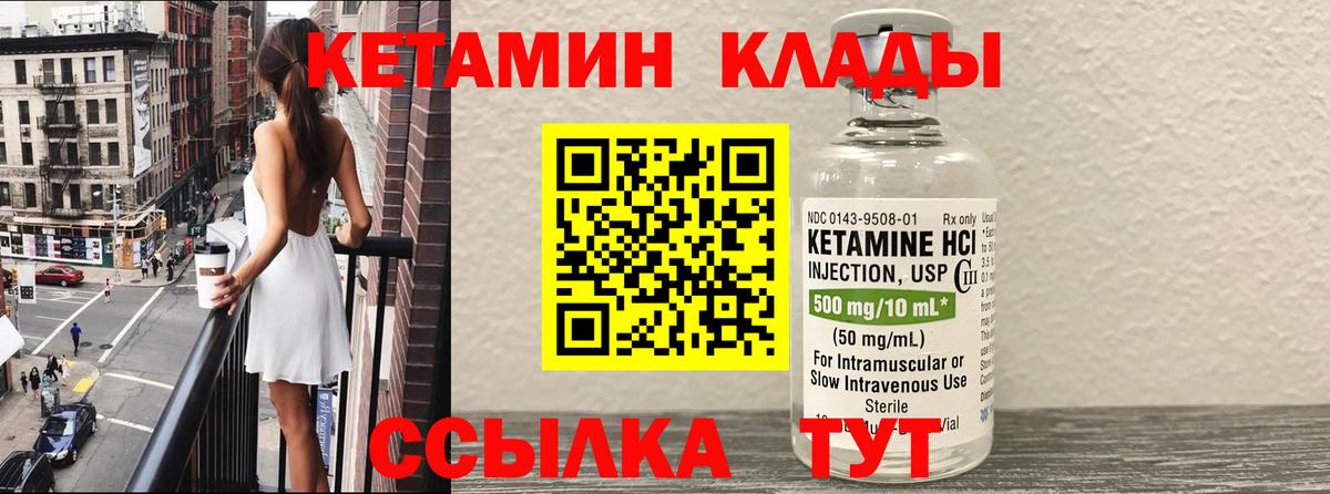 Кетамин VHQ Нурлат