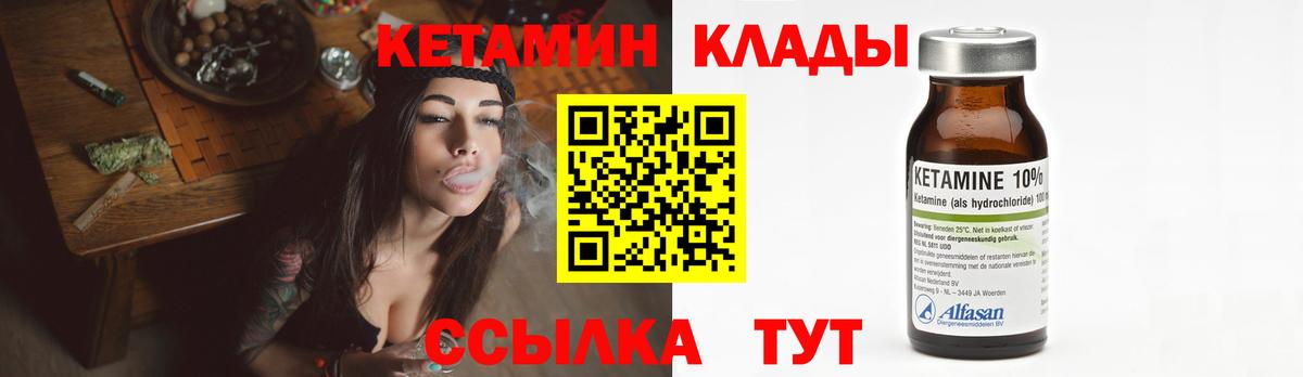 Кетамин VHQ  Вход с VPN    онион  Нурлат  Кетамин VHQ 