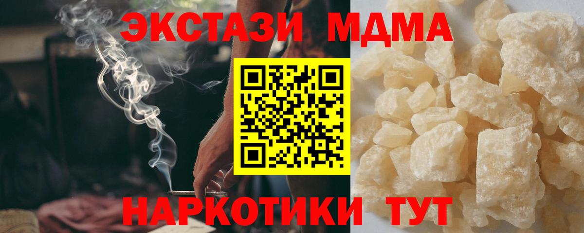 МДМА crystal Нурлат