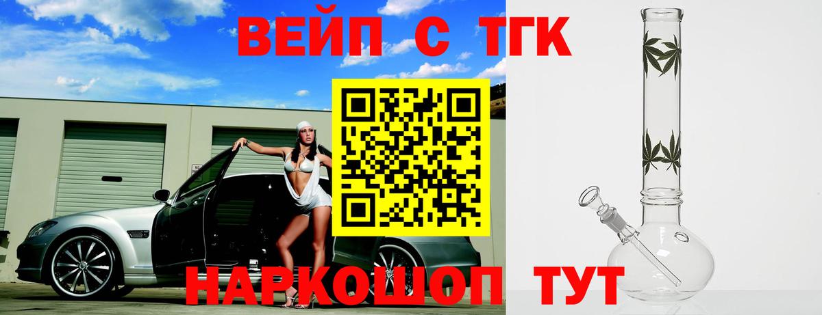 Дистиллят ТГК жижа Нурлат